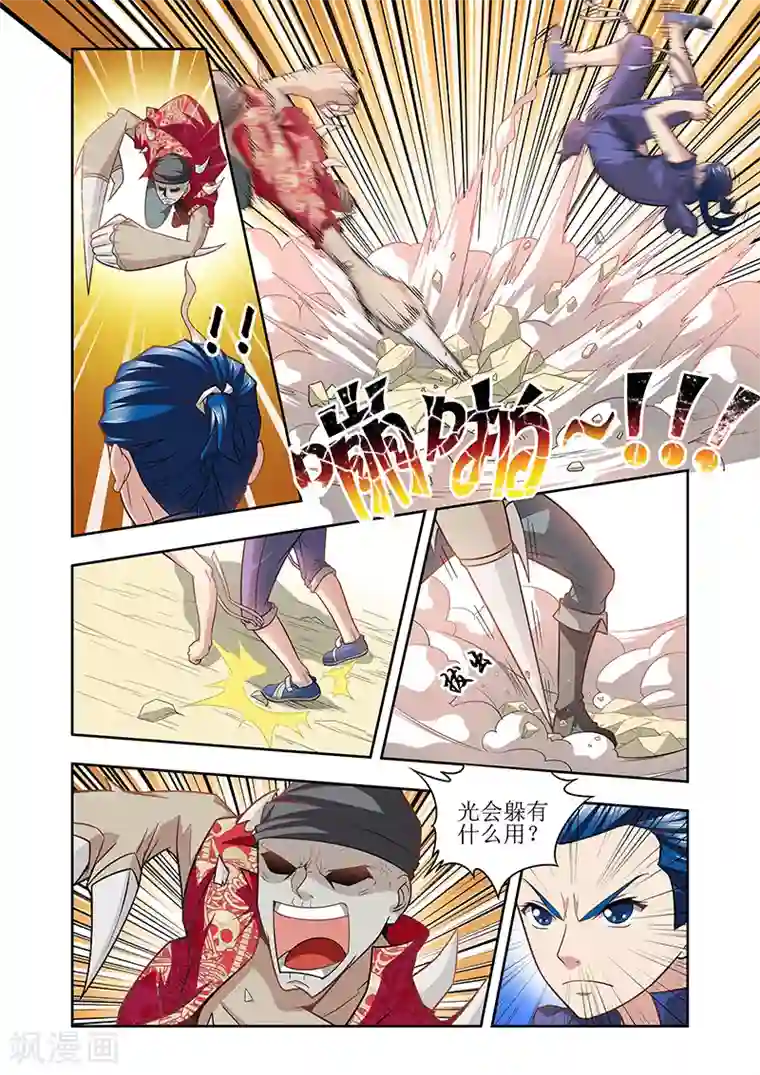 羁绊之泪第36话