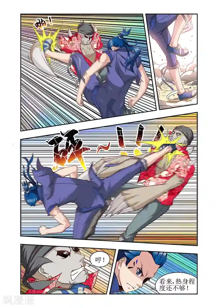 羁绊之泪第36话