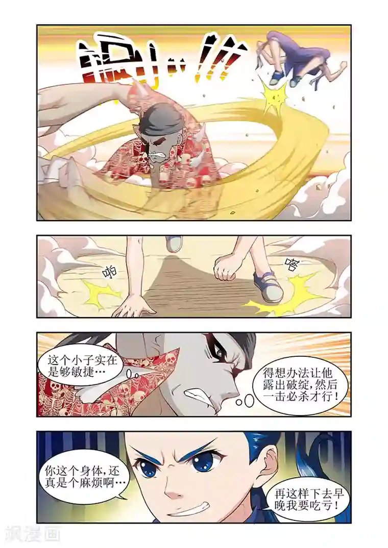 羁绊之泪第36话