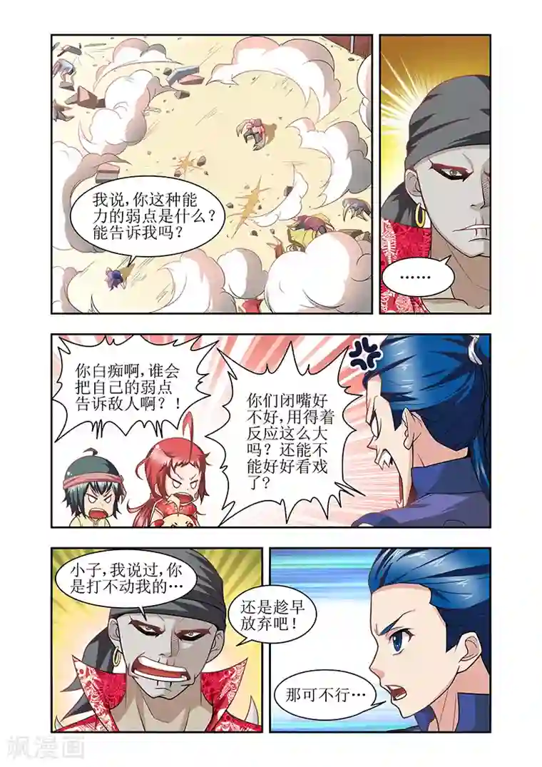 羁绊之泪第36话