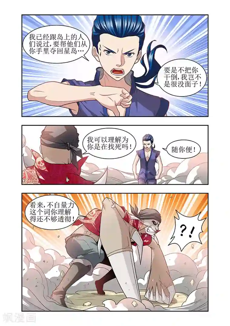 羁绊之泪第36话