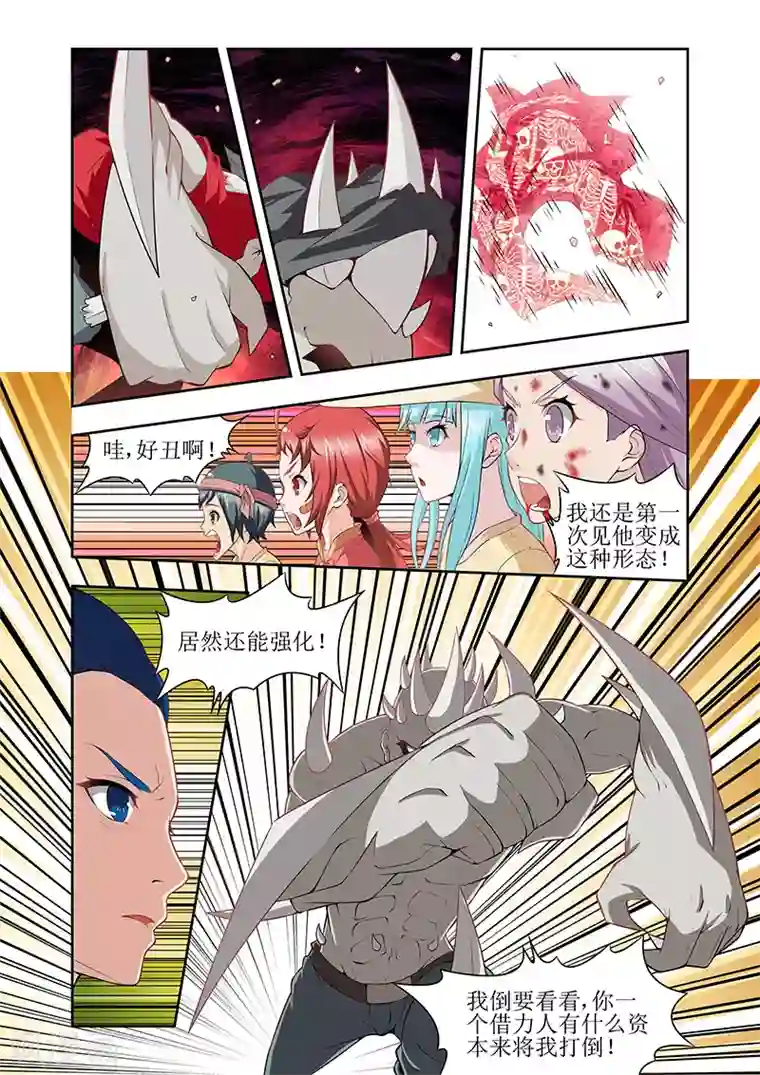 羁绊之泪第36话