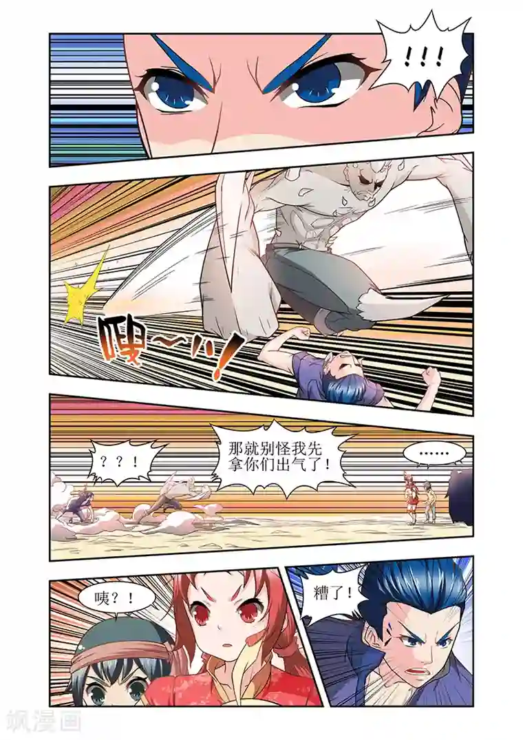 羁绊之泪第37话