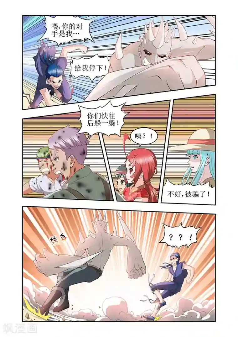 羁绊之泪第37话