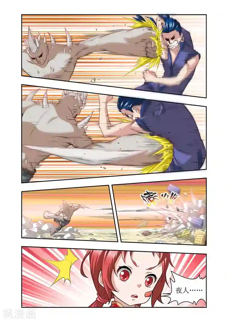 羁绊之泪第37话