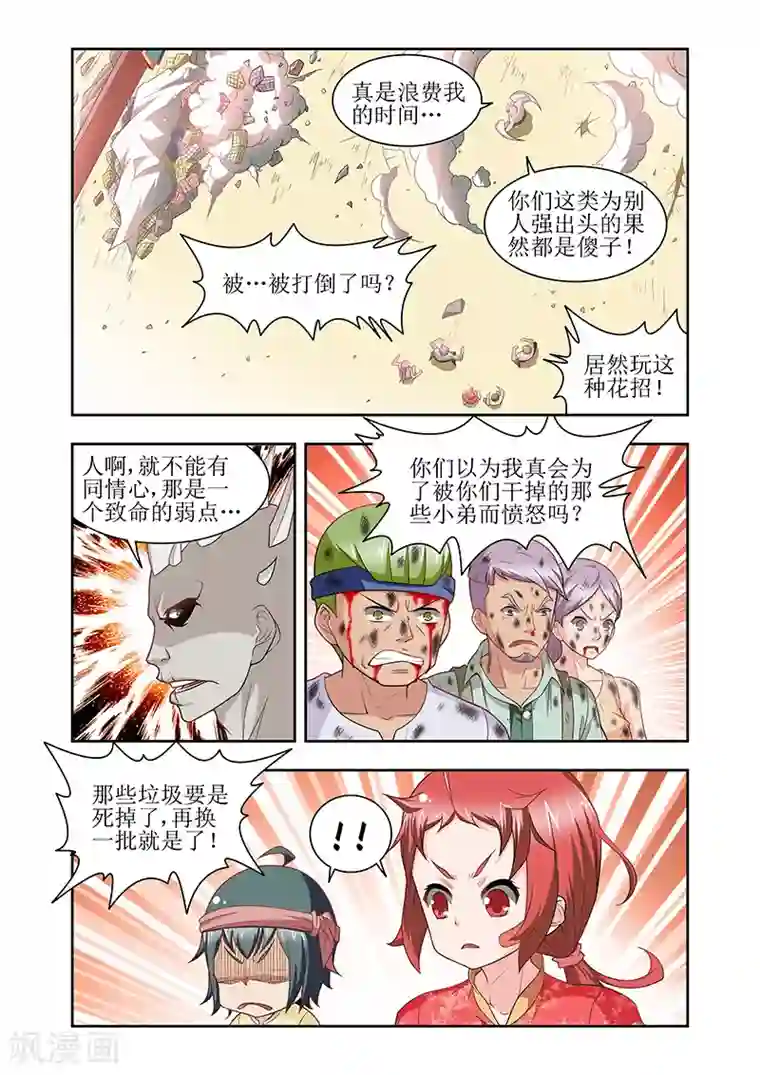 羁绊之泪第37话