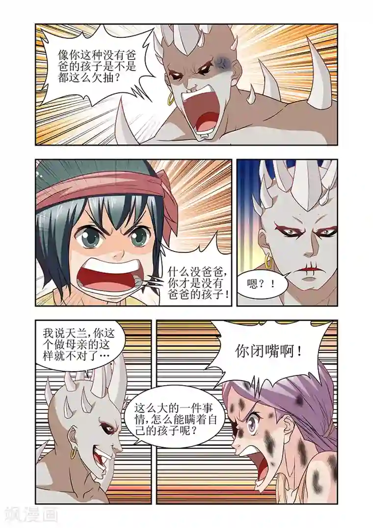 羁绊之泪第37话