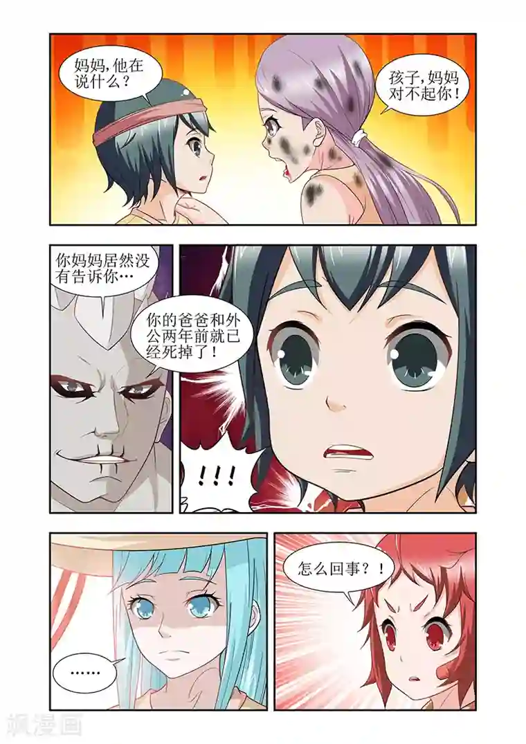 羁绊之泪第37话