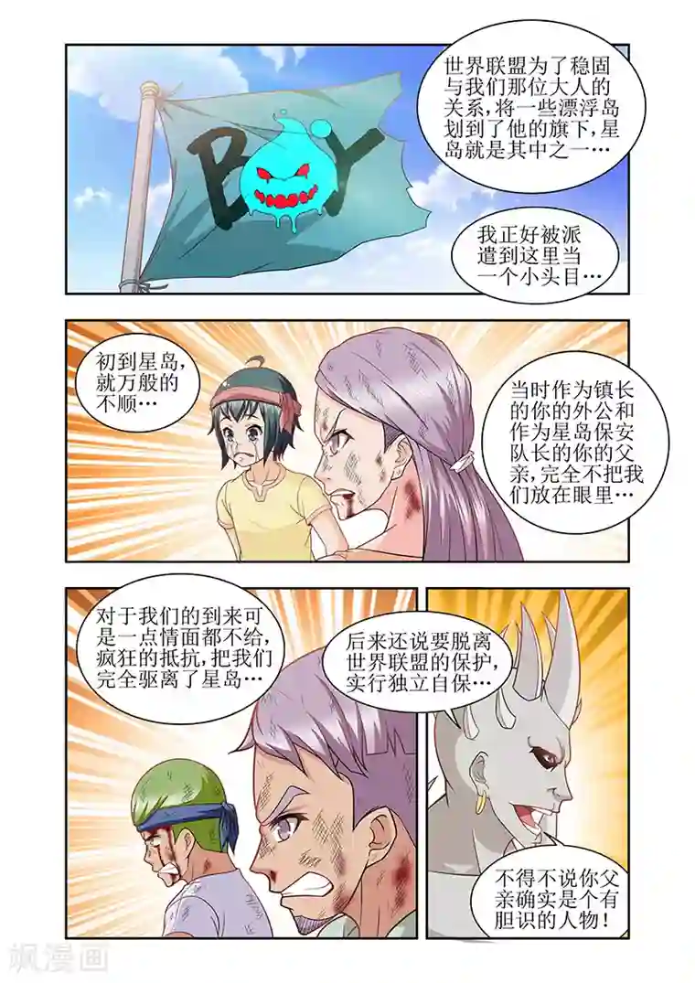 羁绊之泪第38话