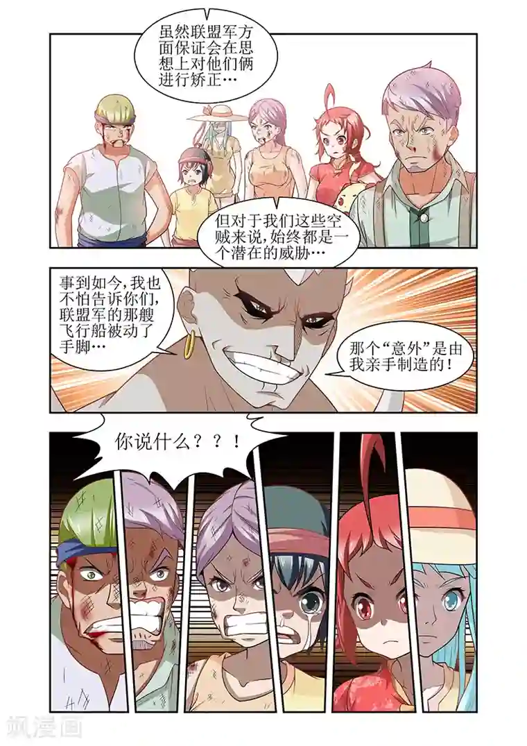 羁绊之泪第38话