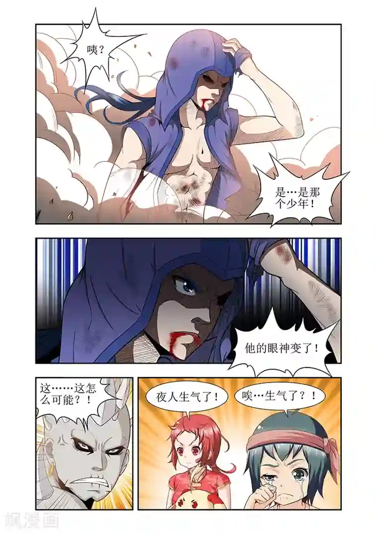 羁绊之泪第38话