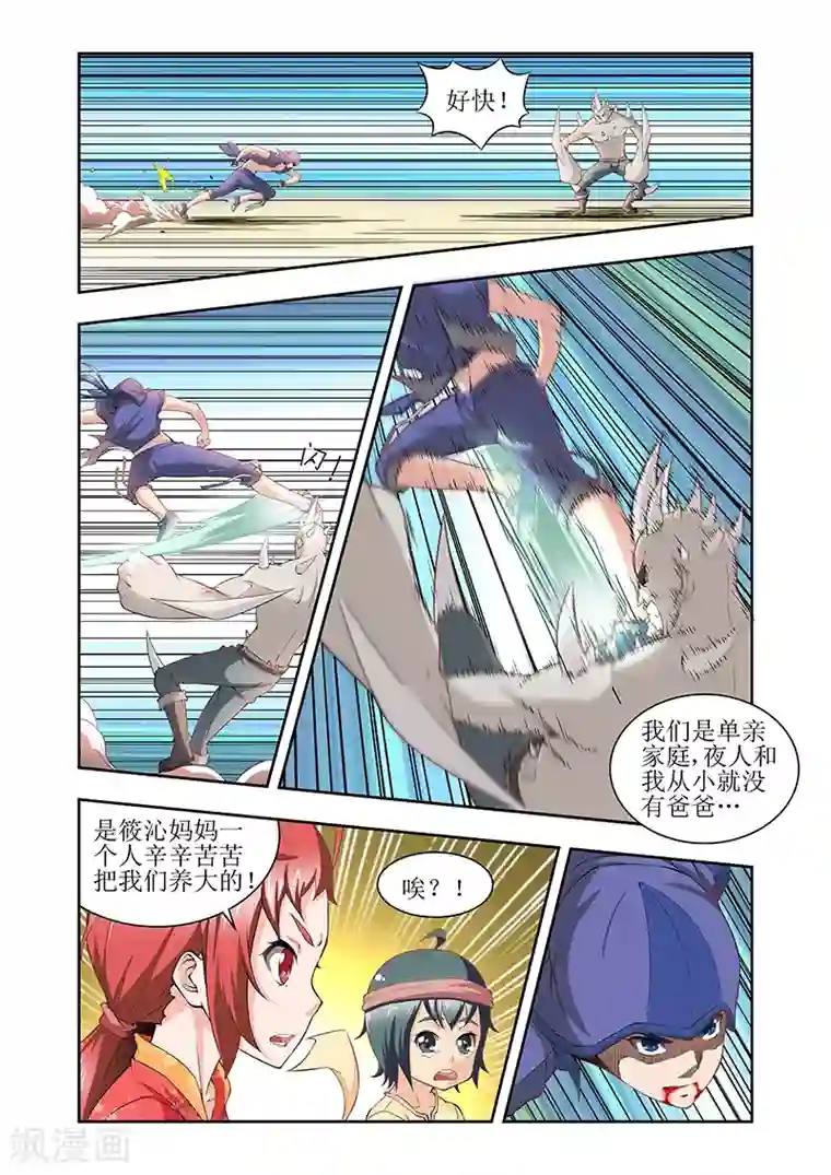 羁绊之泪第38话