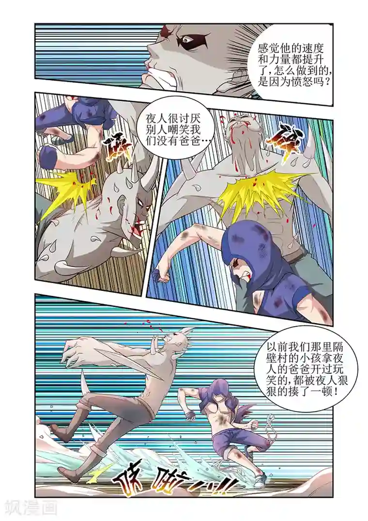 羁绊之泪第38话