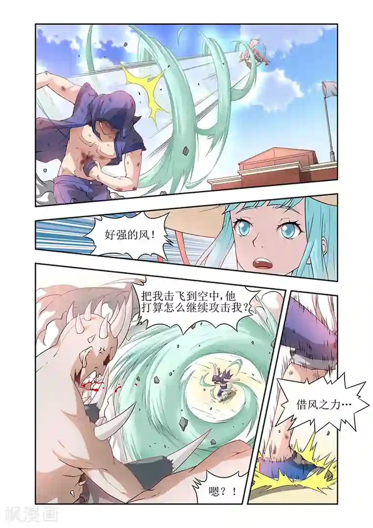 羁绊之泪第38话