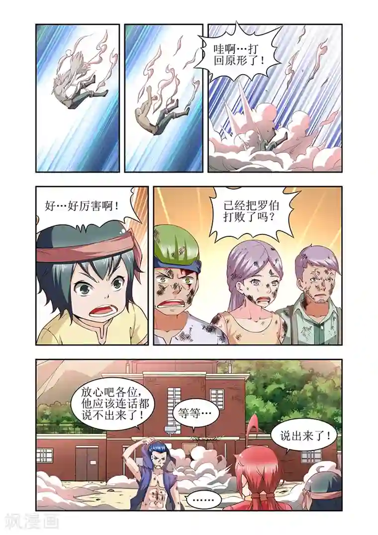 羁绊之泪第39话