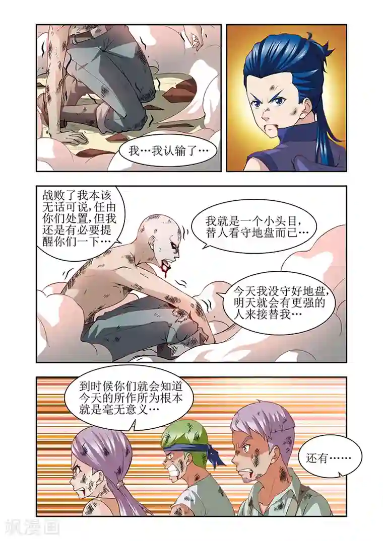 羁绊之泪第39话