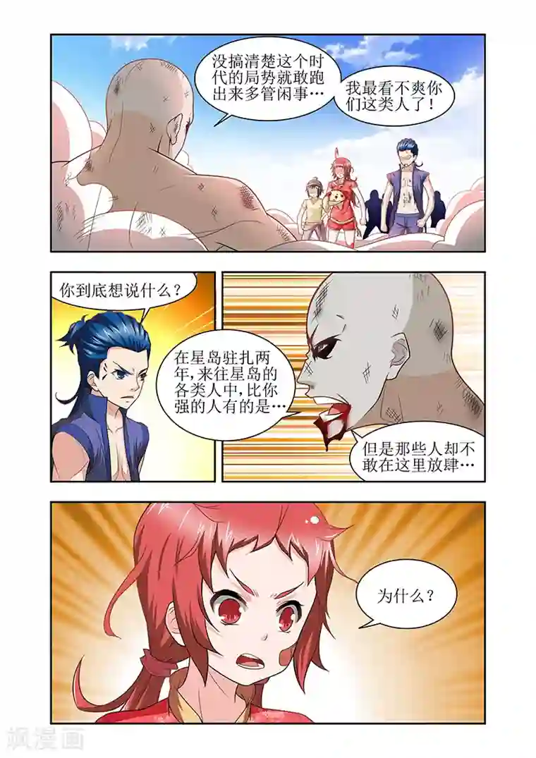 羁绊之泪第39话