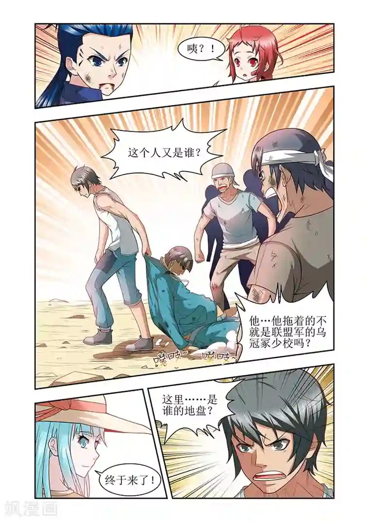 羁绊之泪第39话