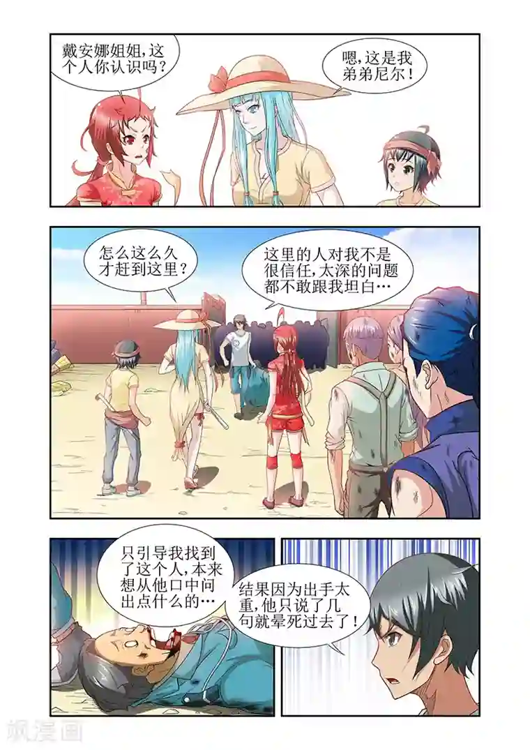 羁绊之泪第40话