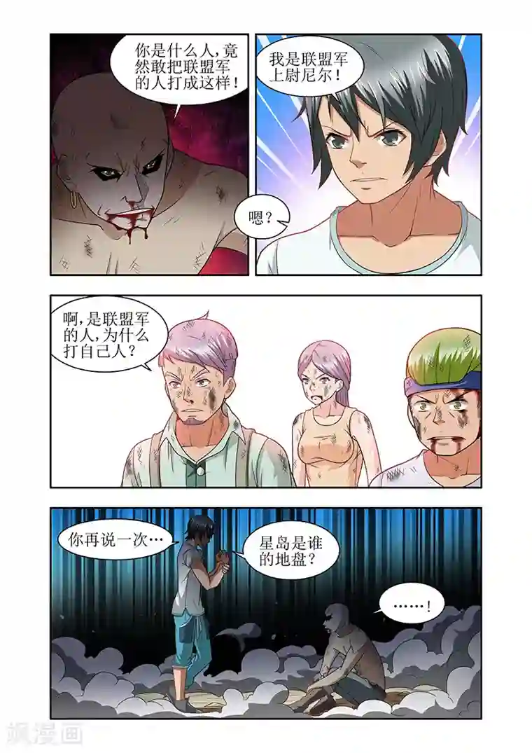 羁绊之泪第40话