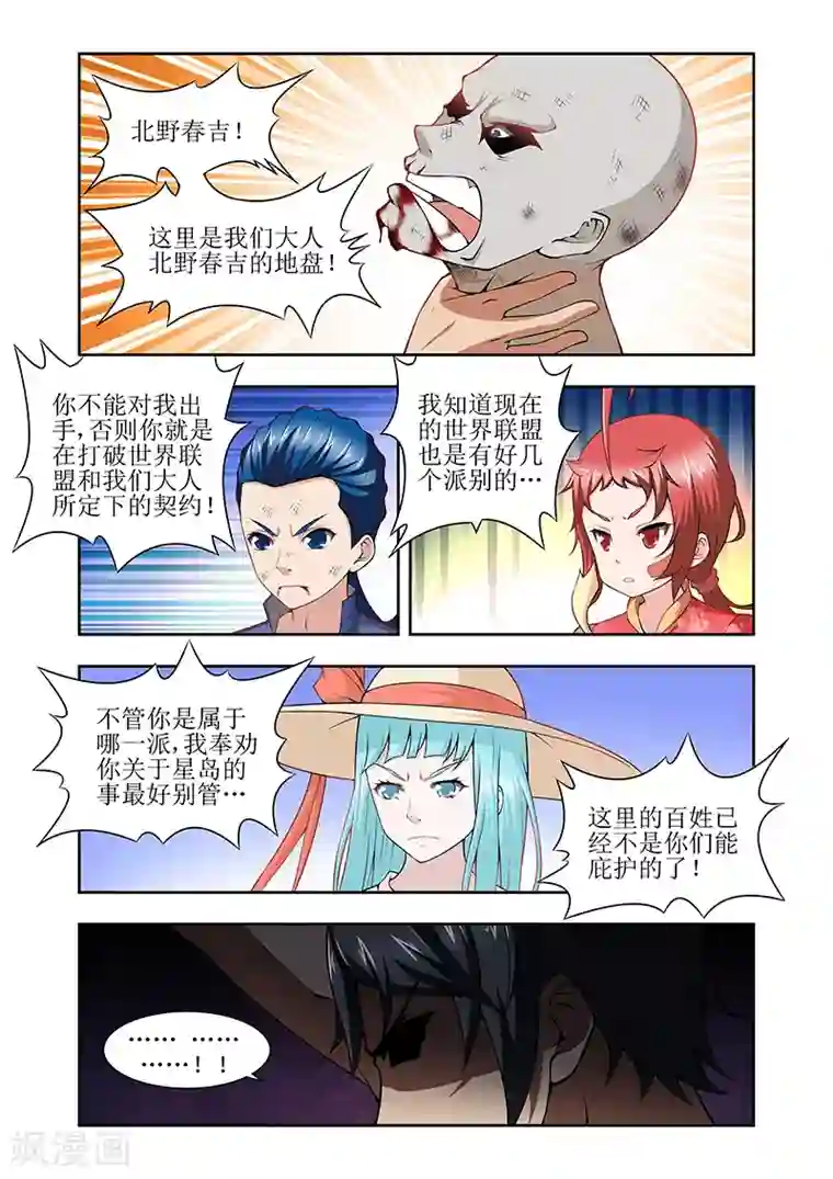 羁绊之泪第40话