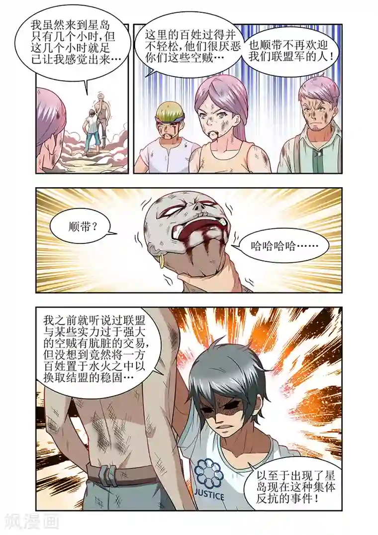 羁绊之泪第40话