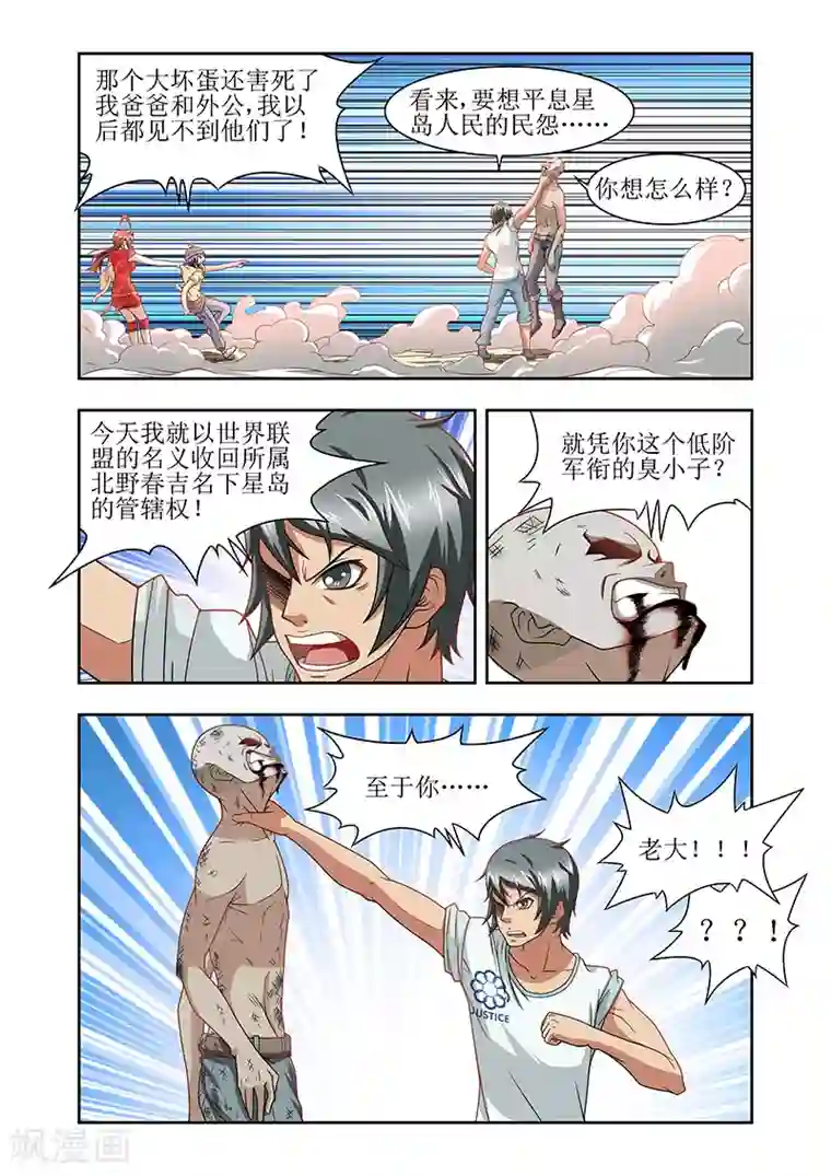 羁绊之泪第40话