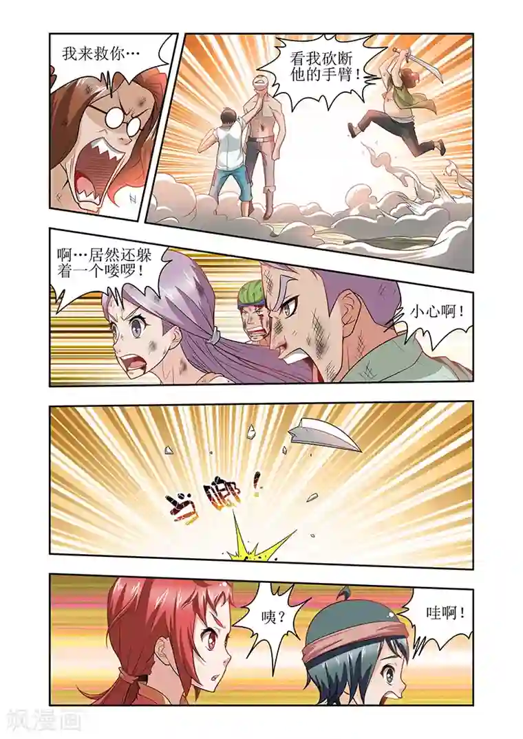 羁绊之泪第40话