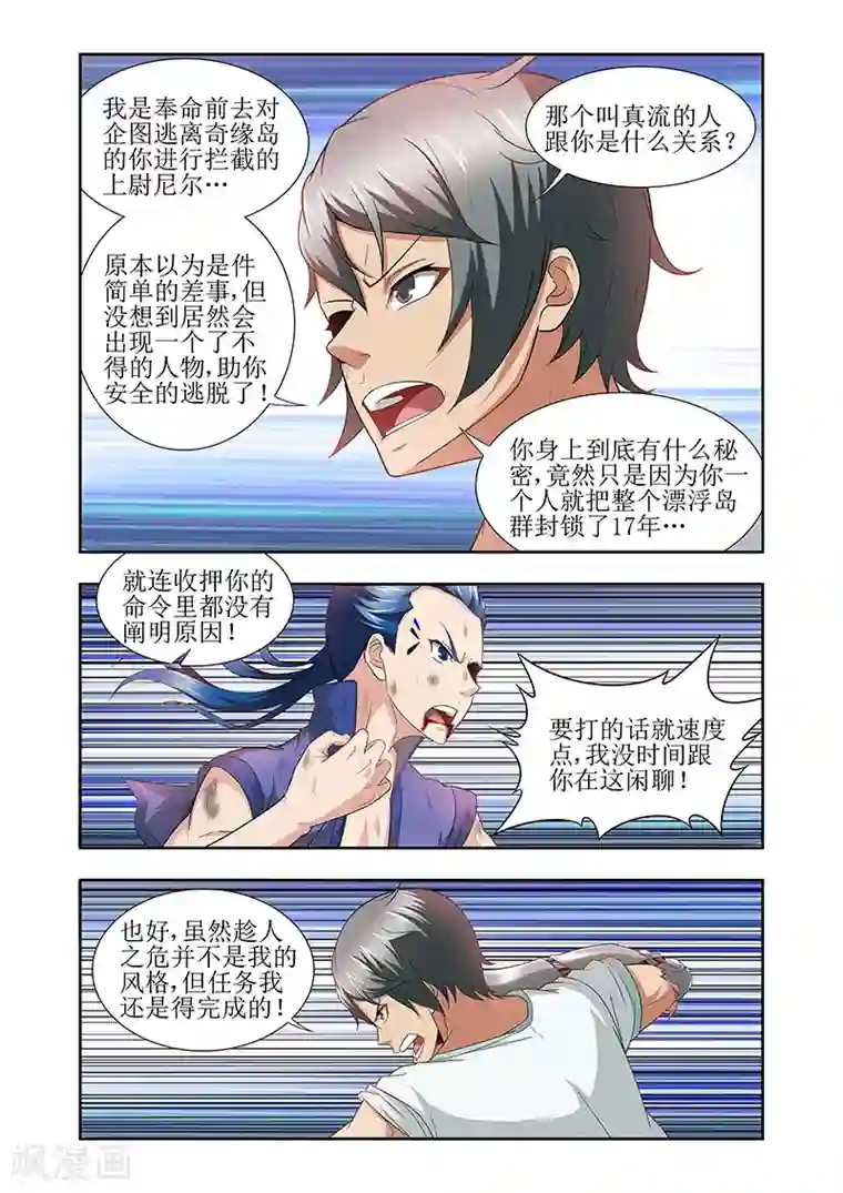 羁绊之泪第41话