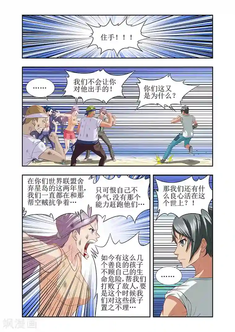 羁绊之泪第41话