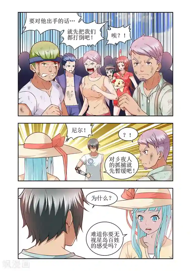 羁绊之泪第41话