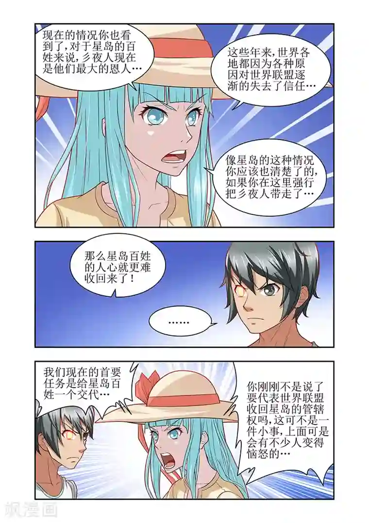 羁绊之泪第41话