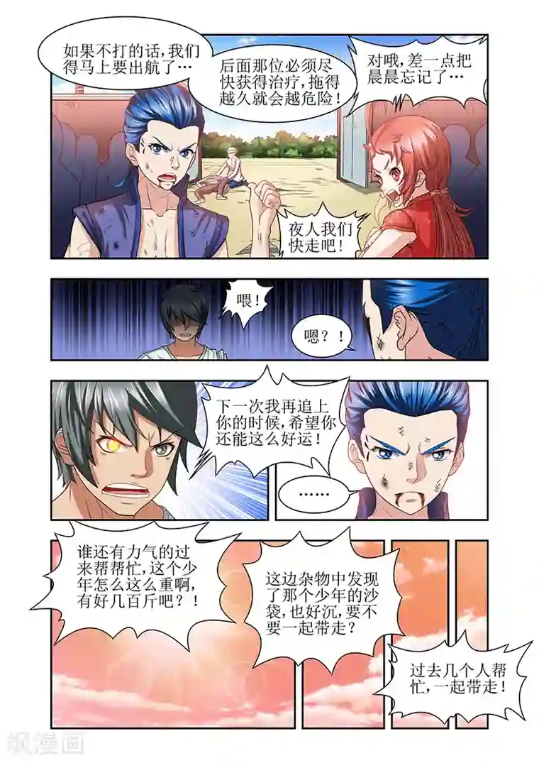 羁绊之泪第41话