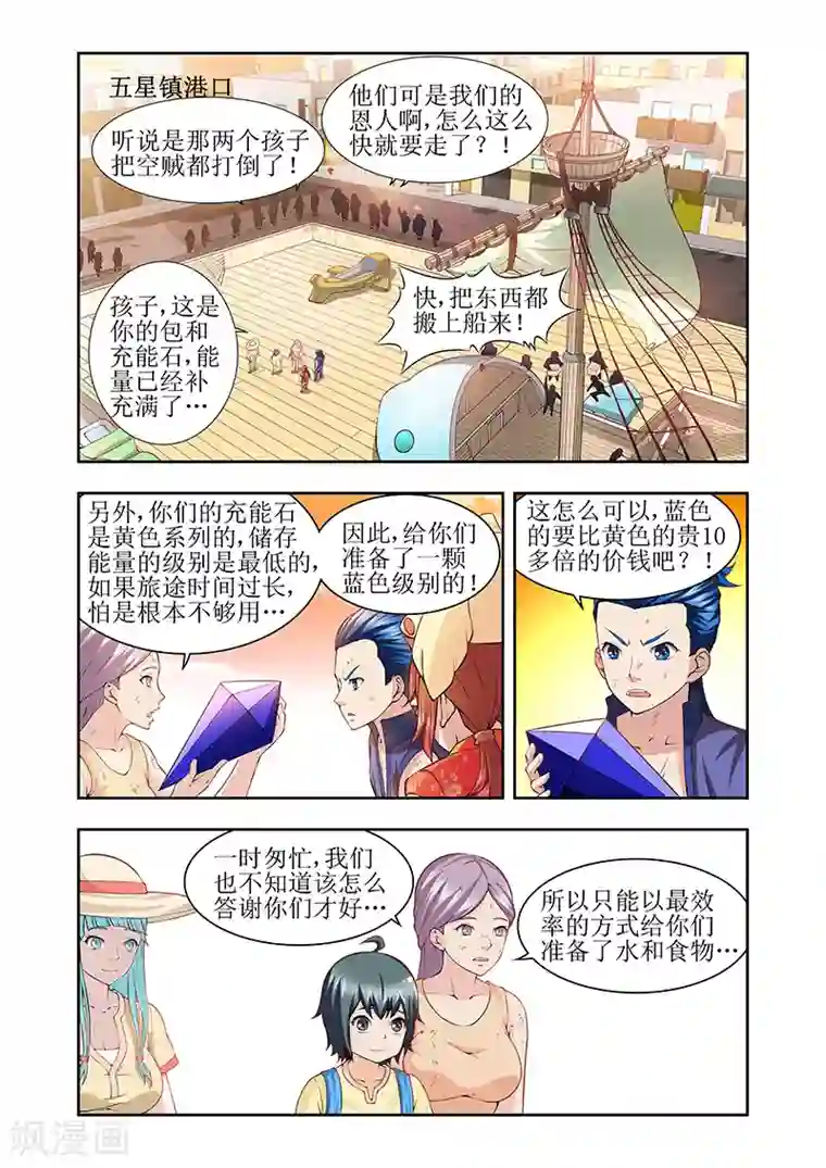 羁绊之泪第41话