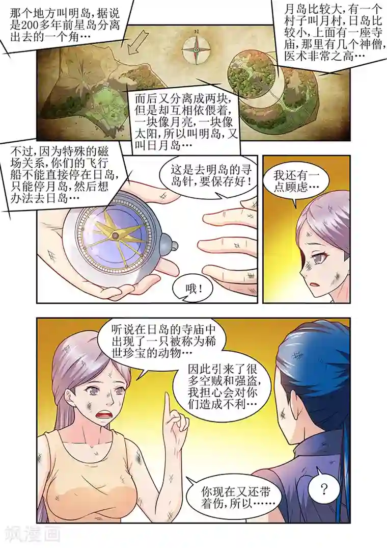 羁绊之泪第41话