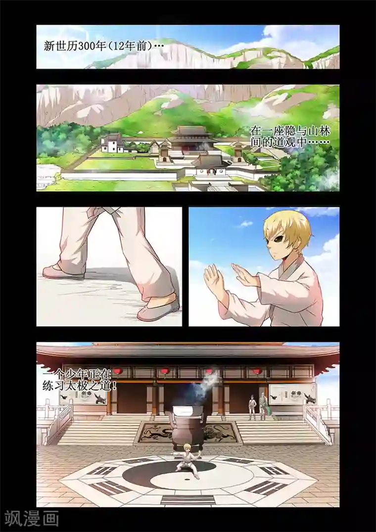 羁绊之泪第42话