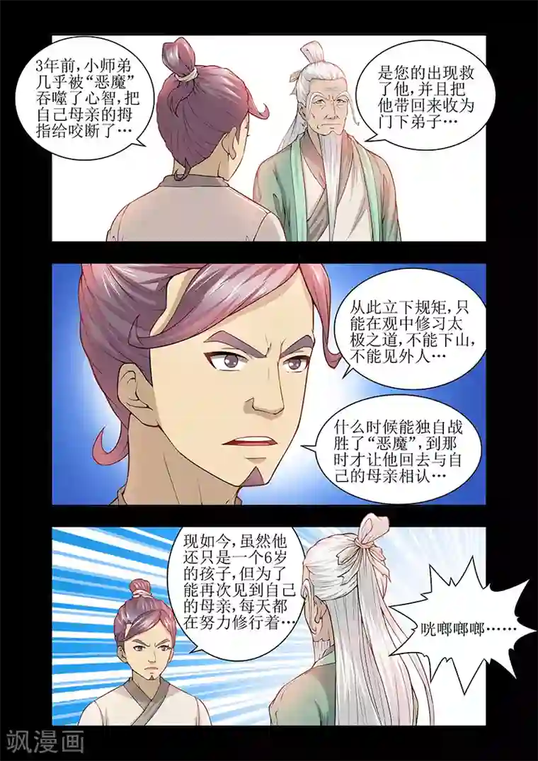 羁绊之泪第42话