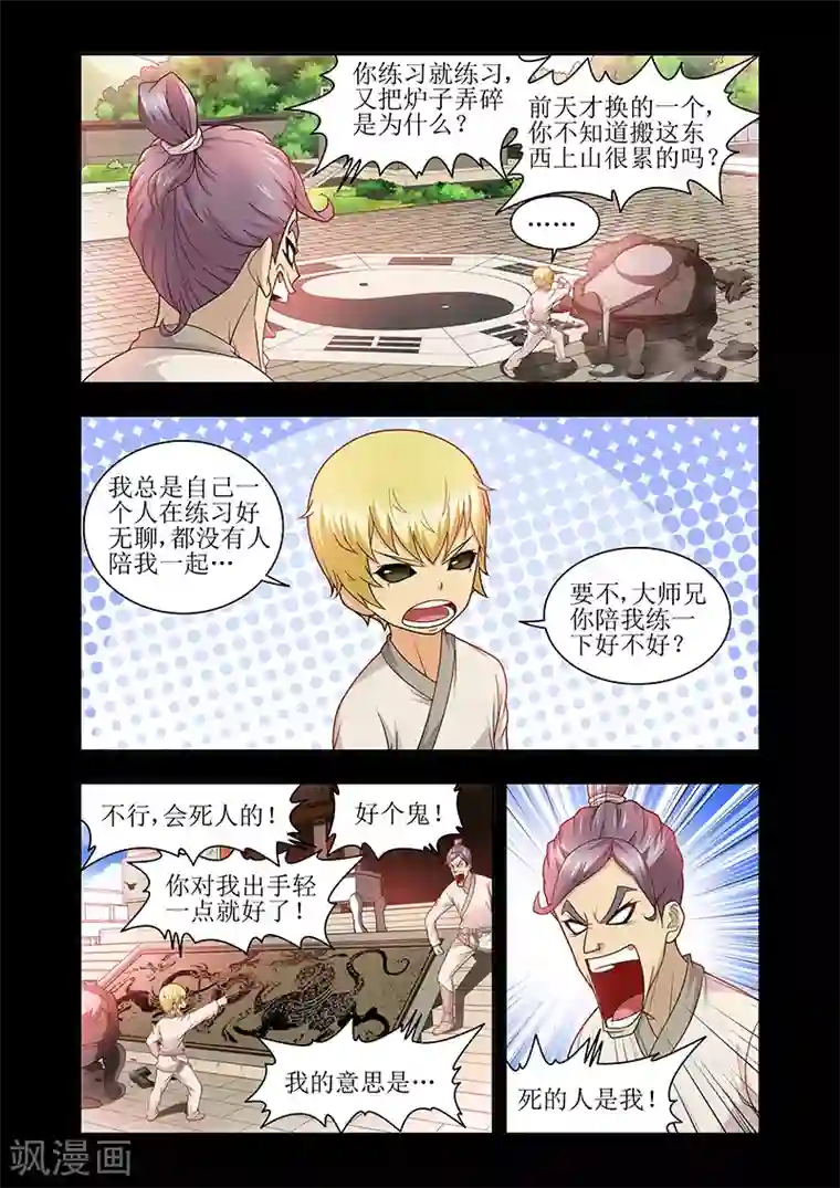 羁绊之泪第42话