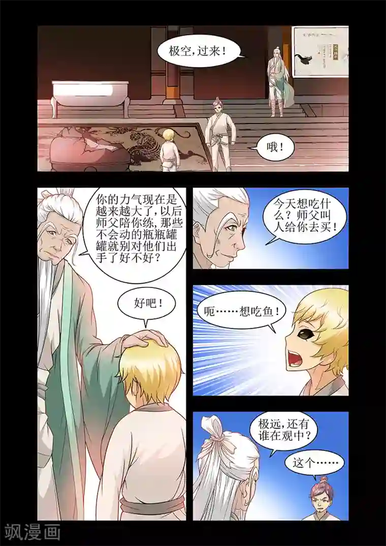 羁绊之泪第42话