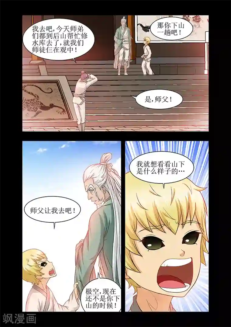 羁绊之泪第42话