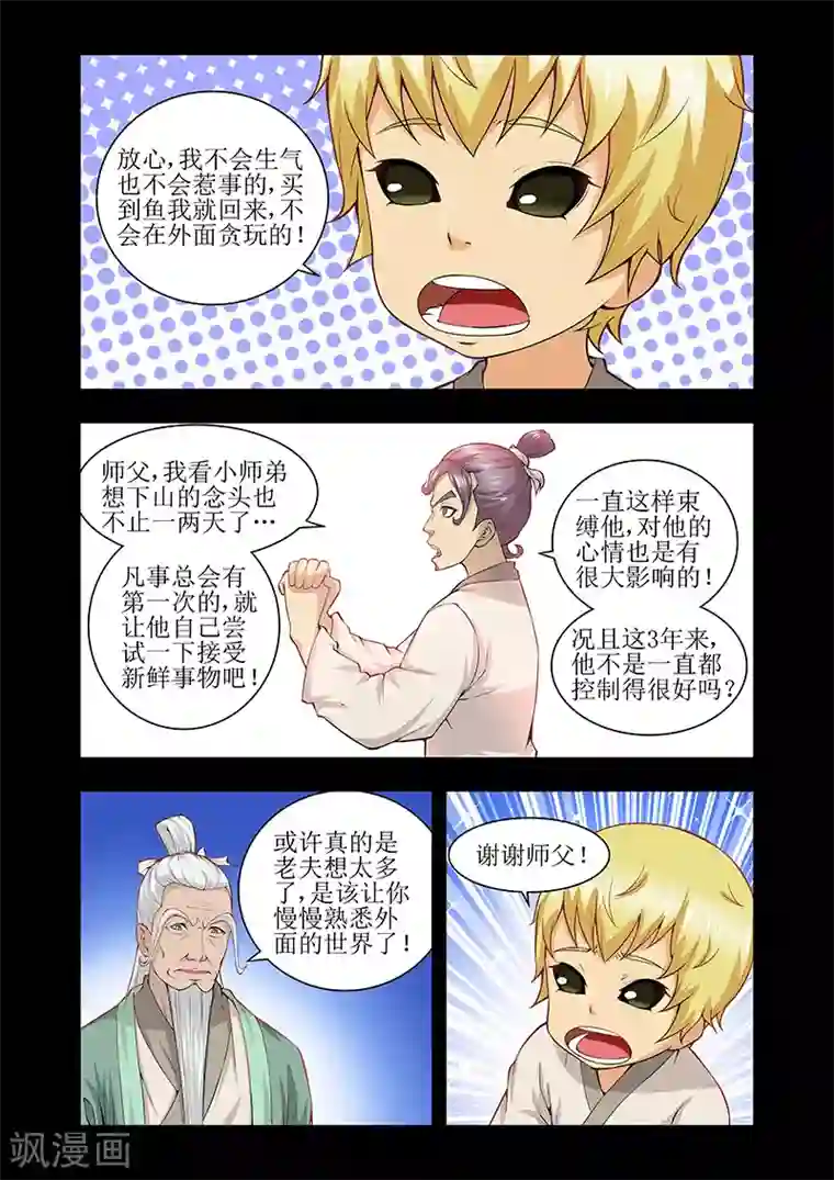 羁绊之泪第42话