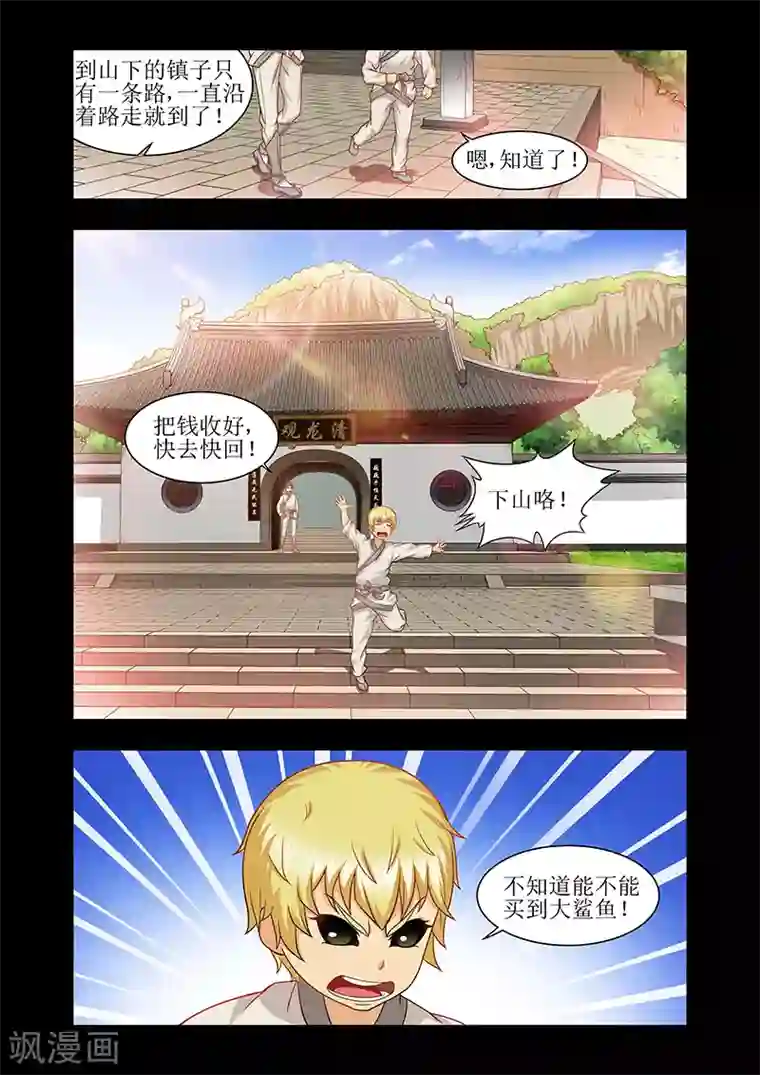 羁绊之泪第42话