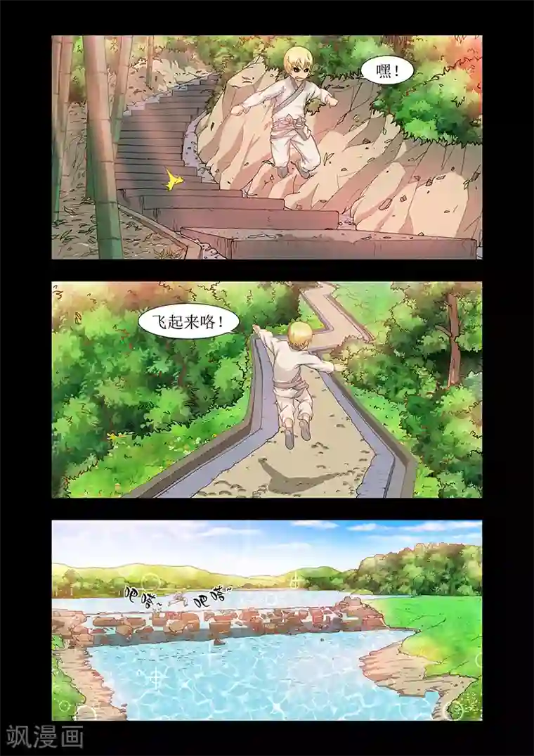 羁绊之泪第42话