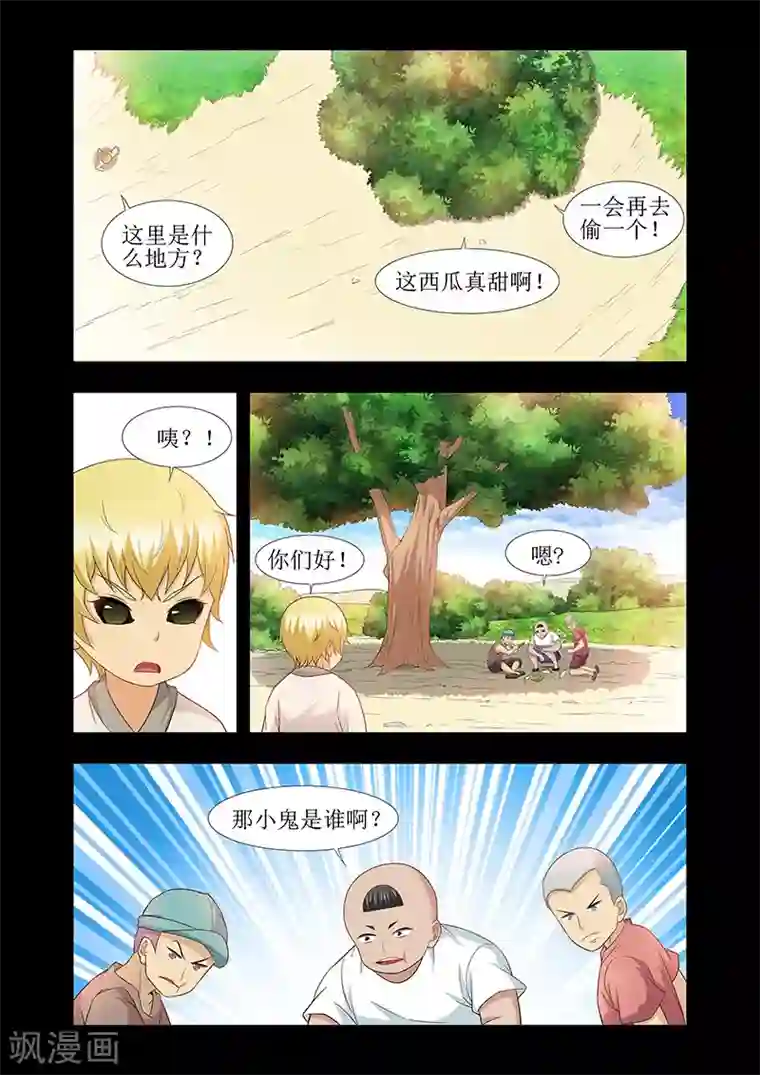 羁绊之泪第42话