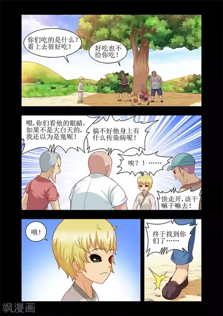 羁绊之泪第43话