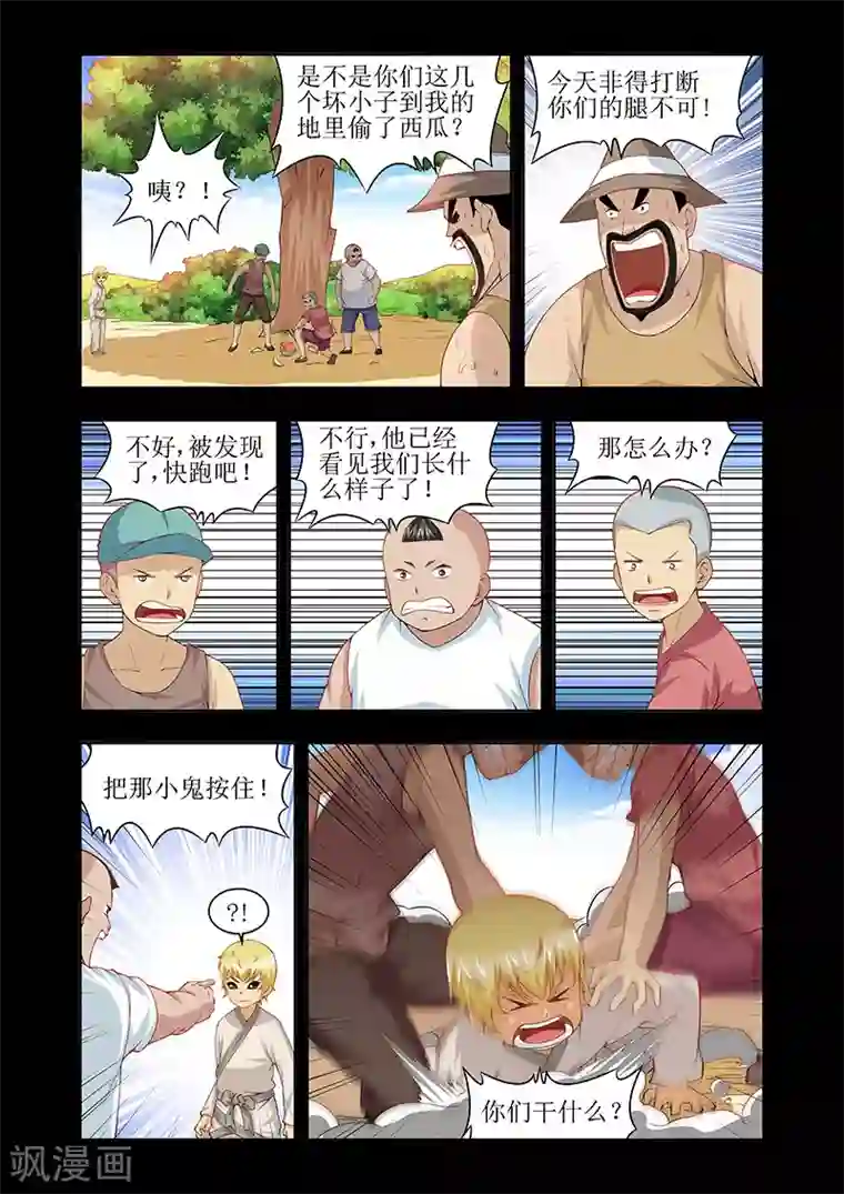 羁绊之泪第43话