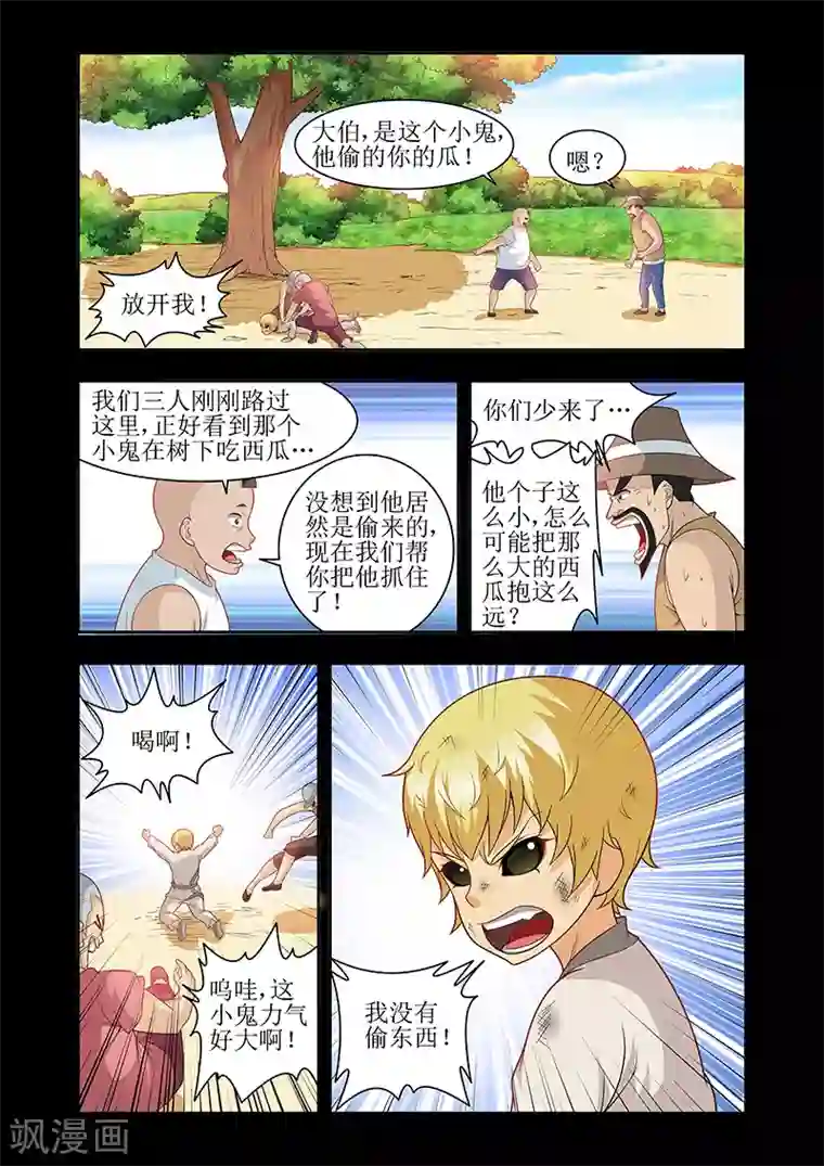 羁绊之泪第43话