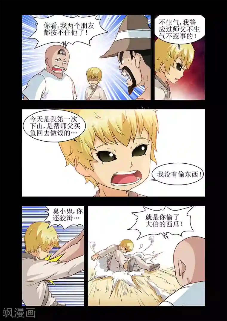 羁绊之泪第43话