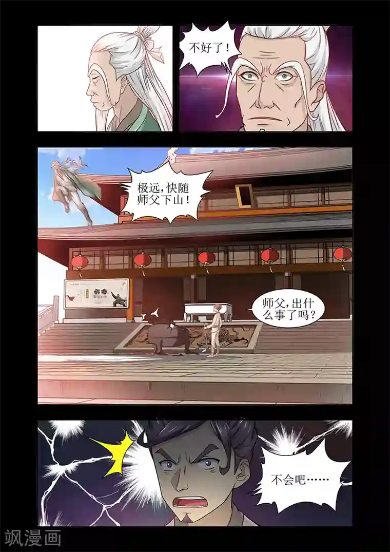 羁绊之泪第43话