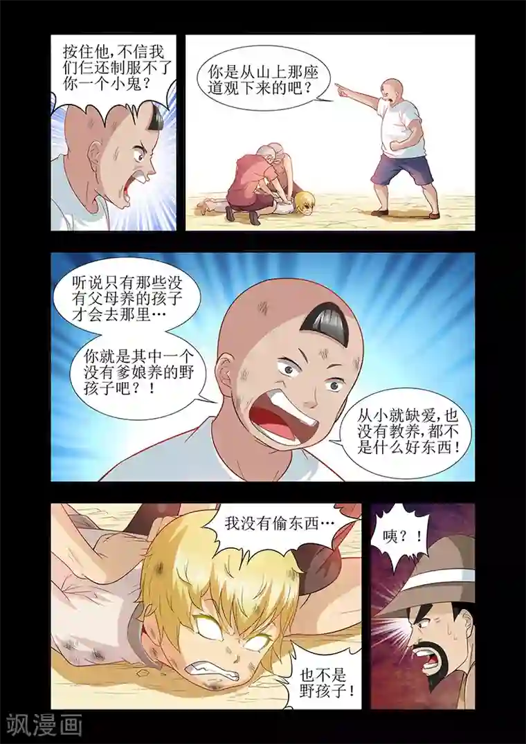 羁绊之泪第43话